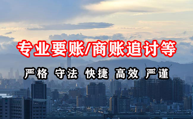 张湾收债公司